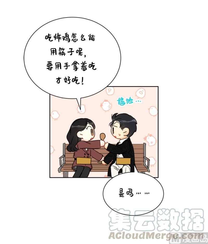 67.做梦都是炸鸡-我和总裁相了个亲-多蕴文化（第7张）