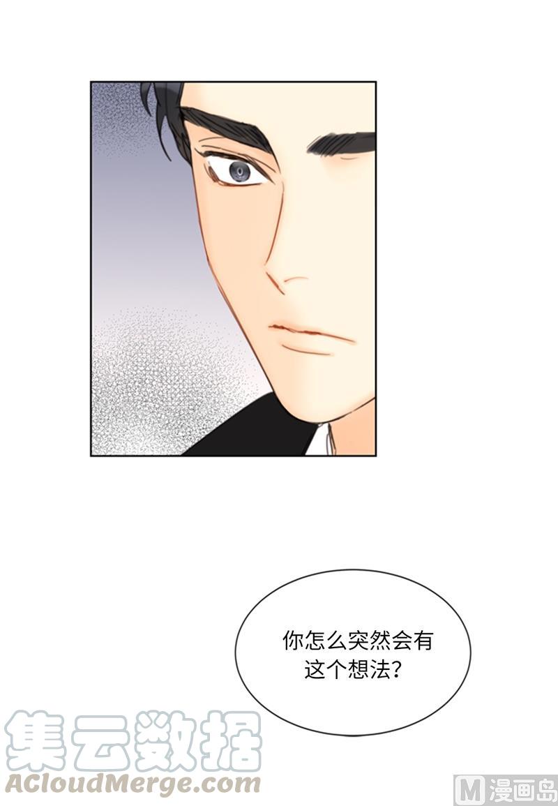 68.您的报复，很成功。-我和总裁相了个亲-多蕴文化（第17张）