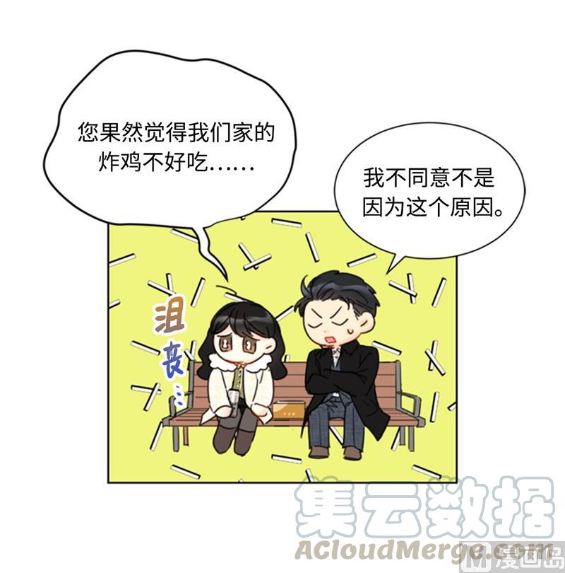 68.您的报复，很成功。-我和总裁相了个亲-多蕴文化（第23张）