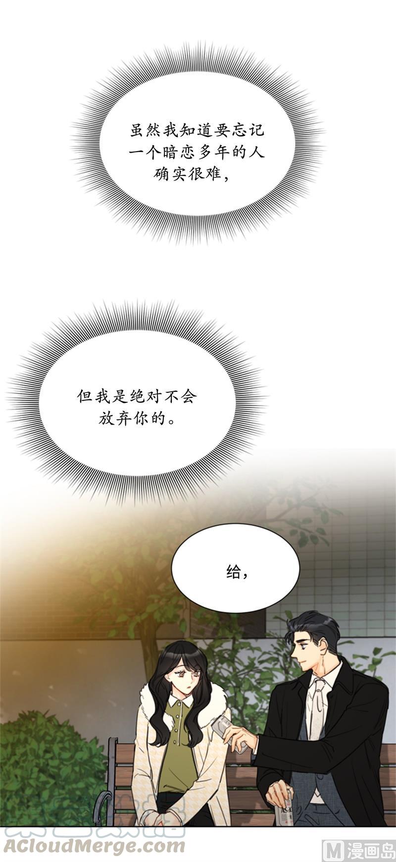 68.您的报复，很成功。-我和总裁相了个亲-多蕴文化（第7张）