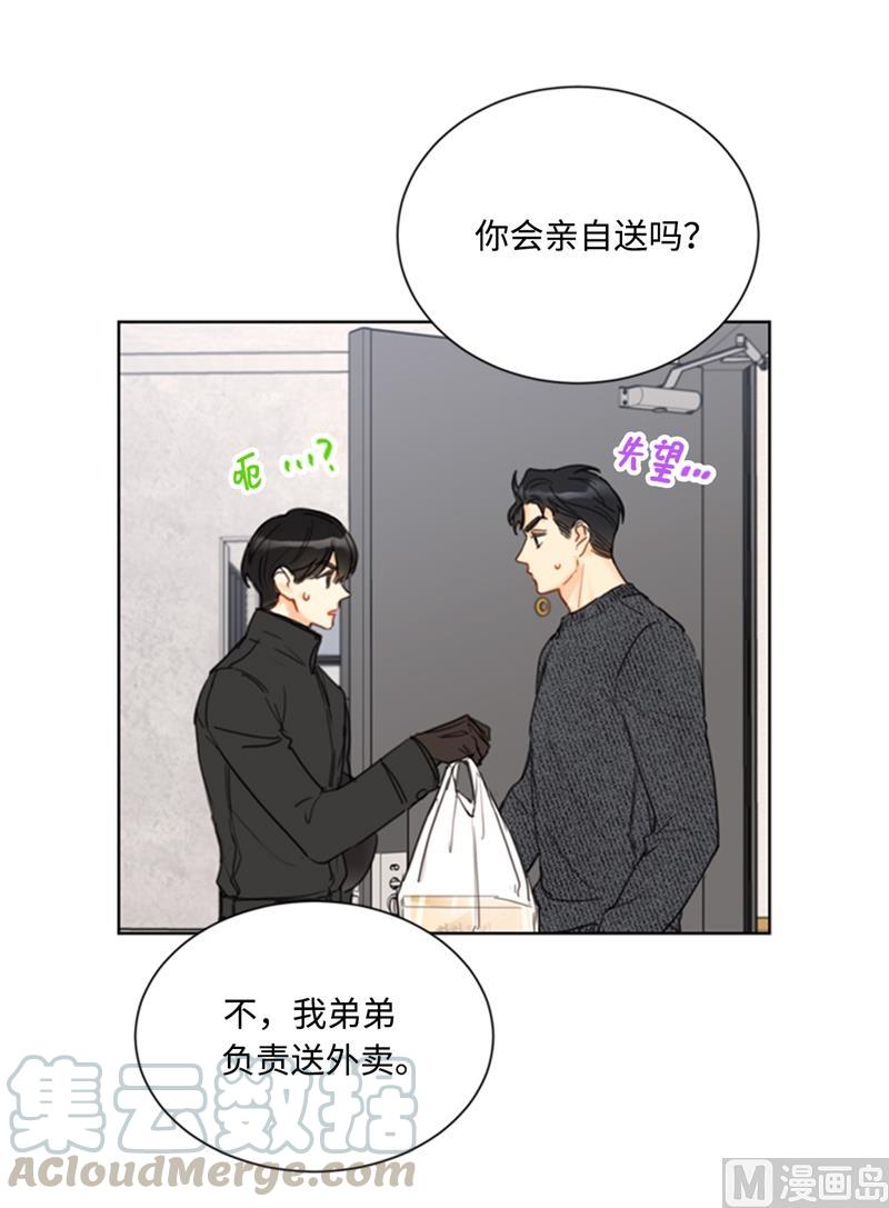 68.您的报复，很成功。-我和总裁相了个亲-多蕴文化（第21张）