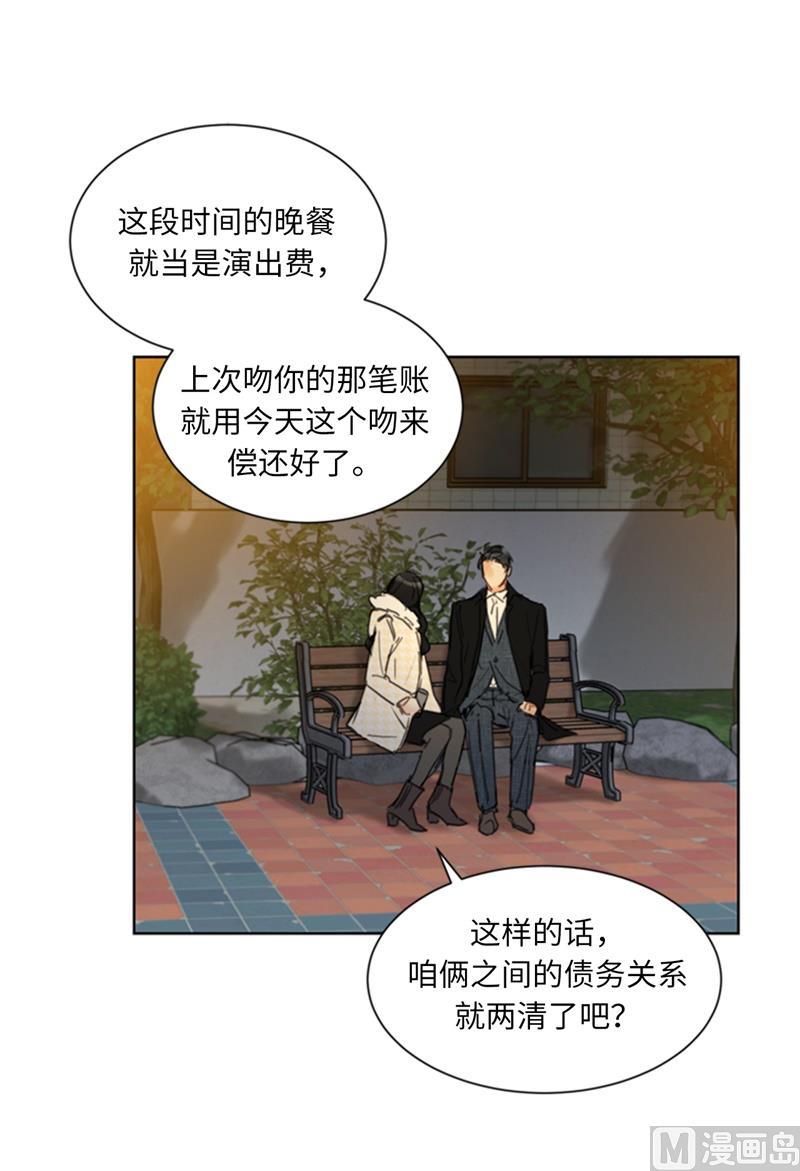 68.您的报复，很成功。-我和总裁相了个亲-多蕴文化（第27张）