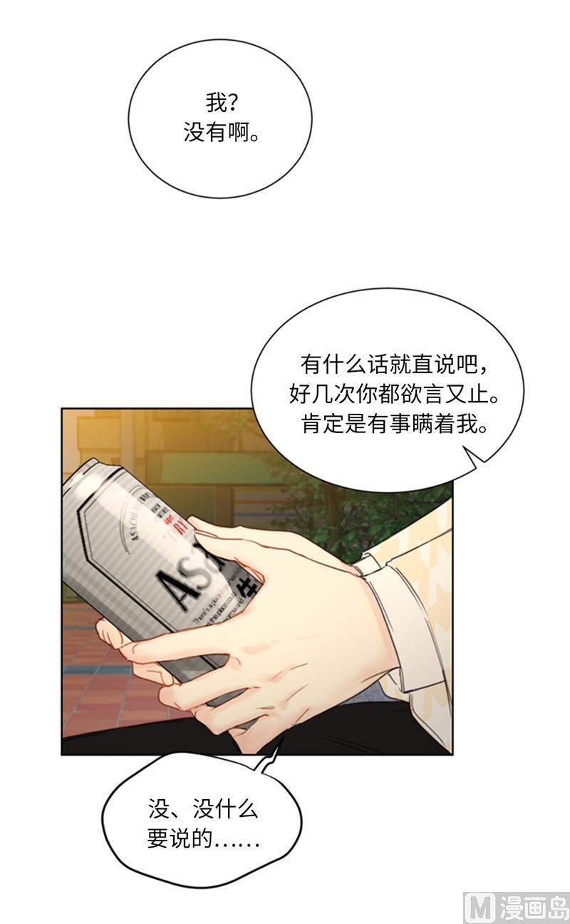 68.您的报复，很成功。-我和总裁相了个亲-多蕴文化（第12张）