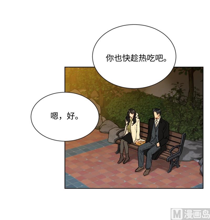 68.您的报复，很成功。-我和总裁相了个亲-多蕴文化（第4张）