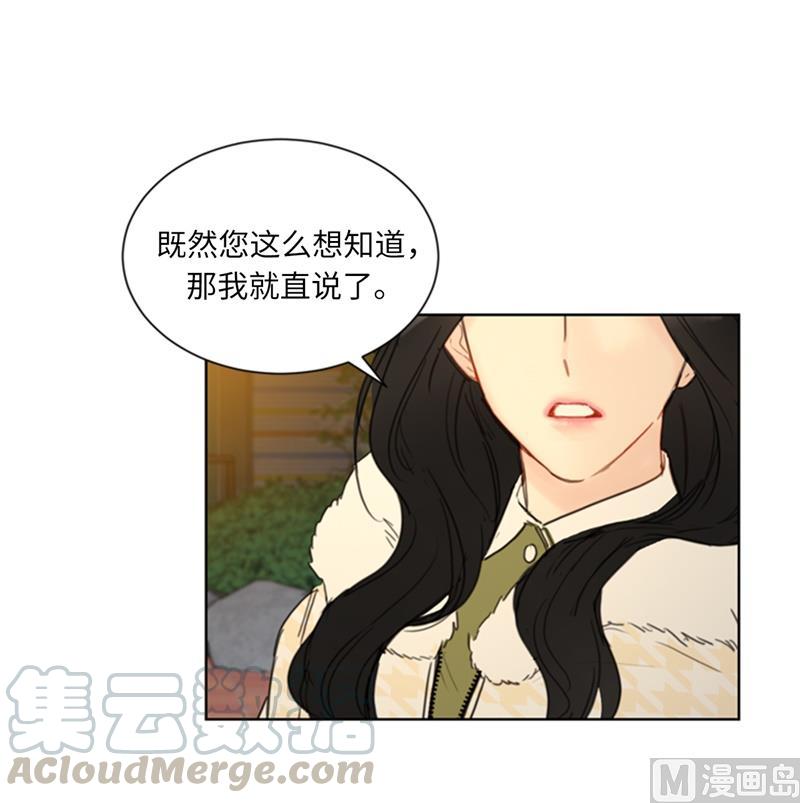 68.您的报复，很成功。-我和总裁相了个亲-多蕴文化（第15张）
