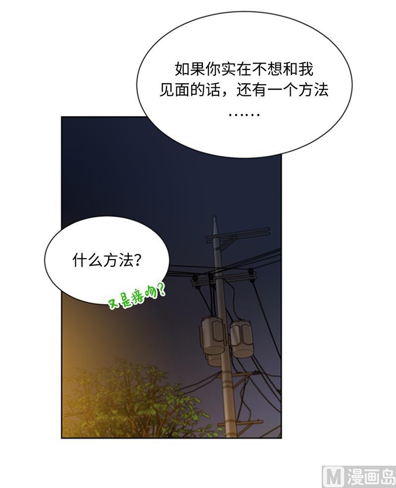 68.您的报复，很成功。-我和总裁相了个亲-多蕴文化（第24张）