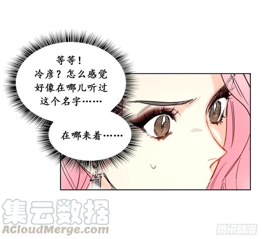 6.故作轻佻-我和总裁相了个亲-多蕴文化（第9张）