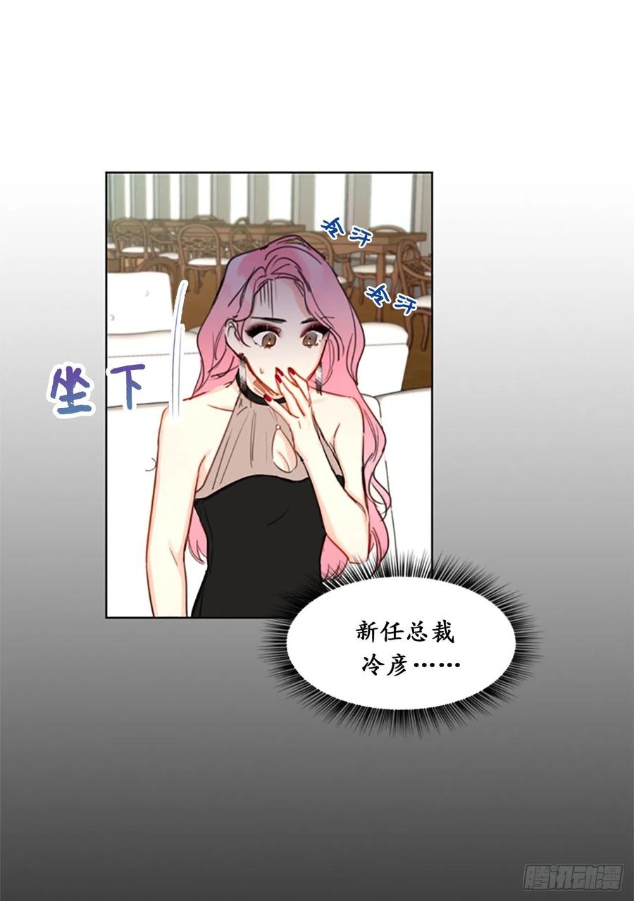 6.故作轻佻-我和总裁相了个亲-多蕴文化（第16张）