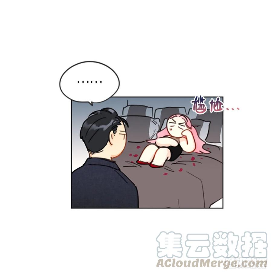 6.故作轻佻-我和总裁相了个亲-多蕴文化（第5张）