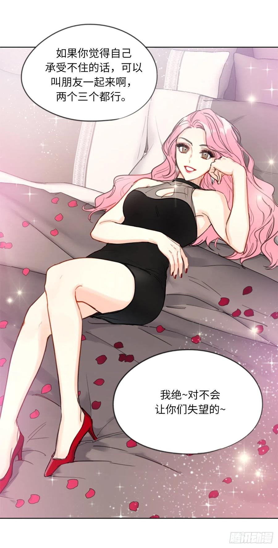 6.故作轻佻-我和总裁相了个亲-多蕴文化（第4张）