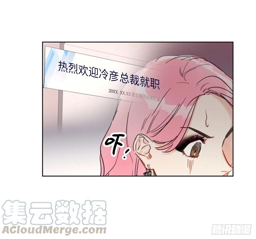 6.故作轻佻-我和总裁相了个亲-多蕴文化（第13张）
