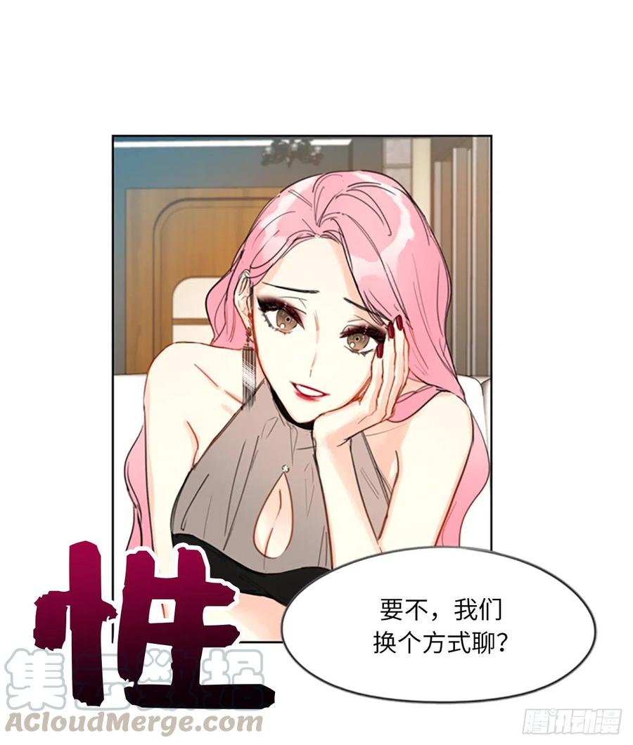 7.老板居然是大变态-我和总裁相了个亲-多蕴文化（第7张）