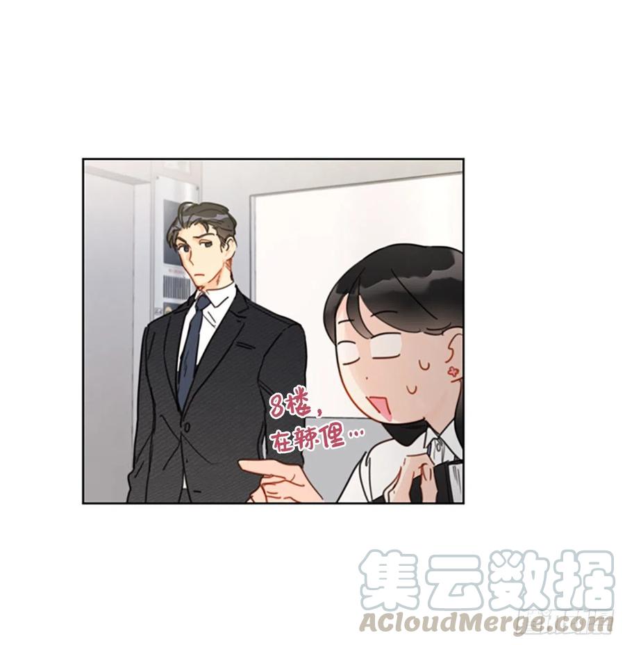 7.老板居然是大变态-我和总裁相了个亲-多蕴文化（第31张）