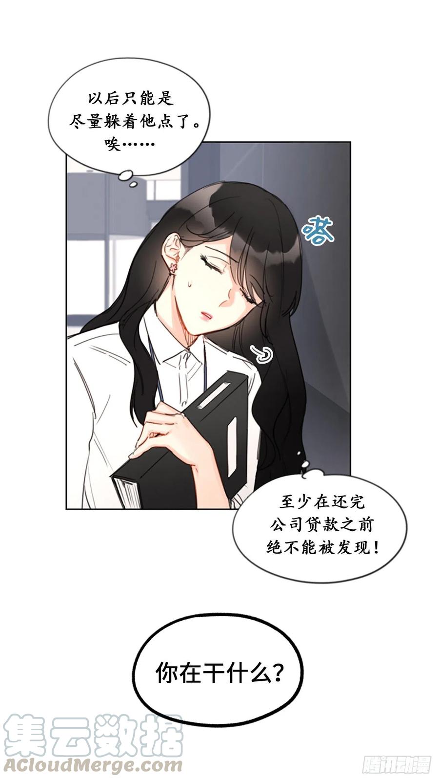 7.老板居然是大变态-我和总裁相了个亲-多蕴文化（第19张）