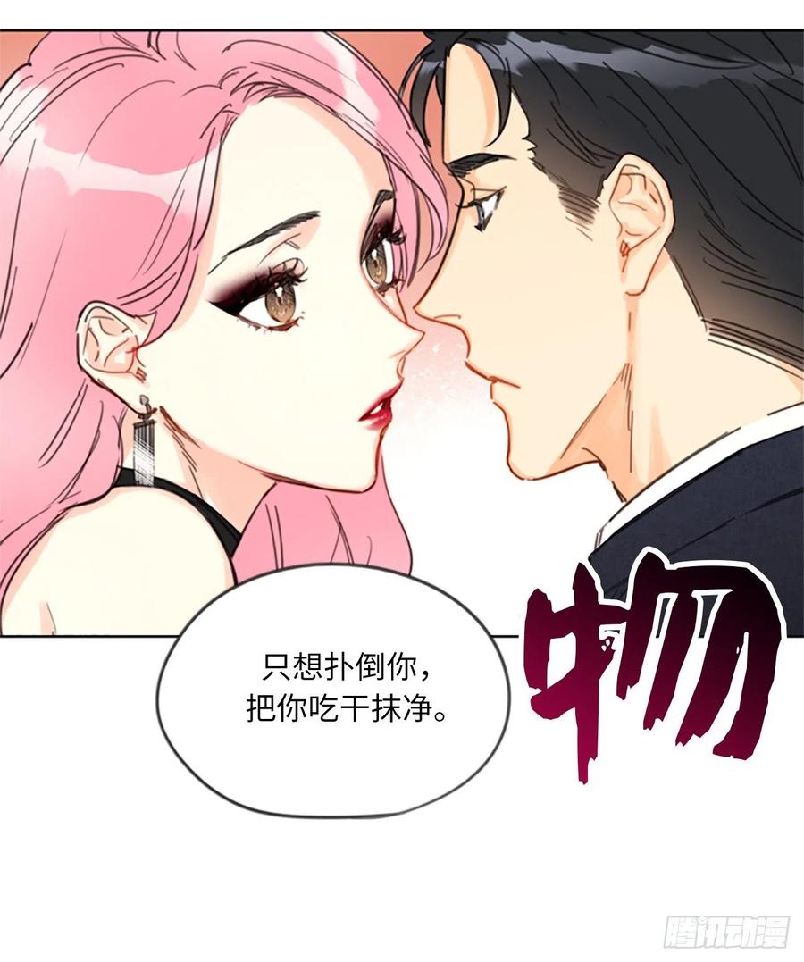 7.老板居然是大变态-我和总裁相了个亲-多蕴文化（第10张）