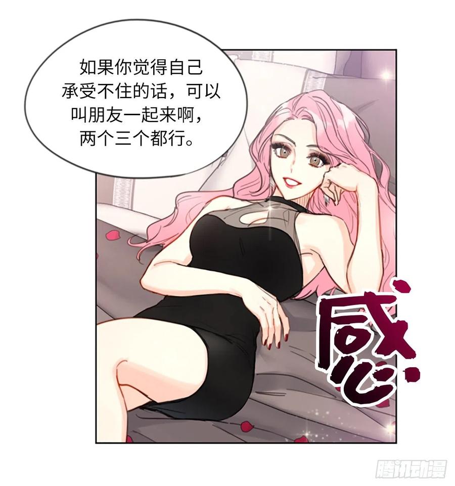 7.老板居然是大变态-我和总裁相了个亲-多蕴文化（第8张）
