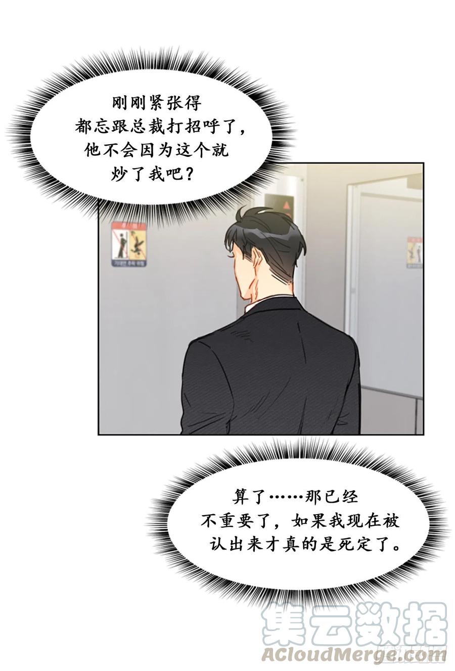 7.老板居然是大变态-我和总裁相了个亲-多蕴文化（第25张）