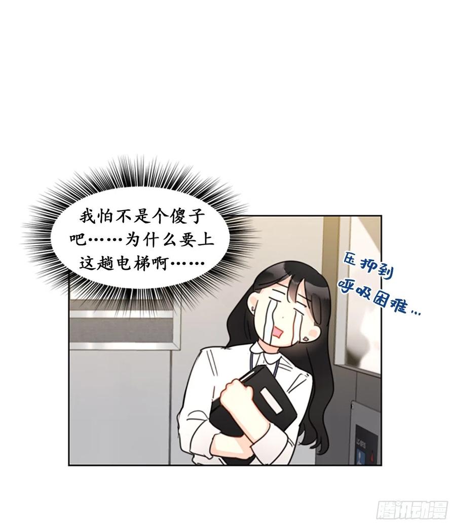7.老板居然是大变态-我和总裁相了个亲-多蕴文化（第24张）