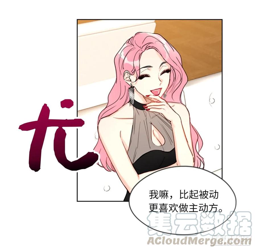 7.老板居然是大变态-我和总裁相了个亲-多蕴文化（第9张）