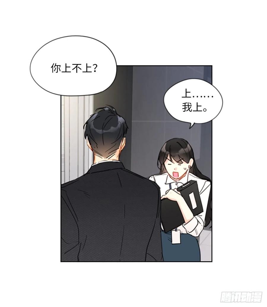7.老板居然是大变态-我和总裁相了个亲-多蕴文化（第22张）