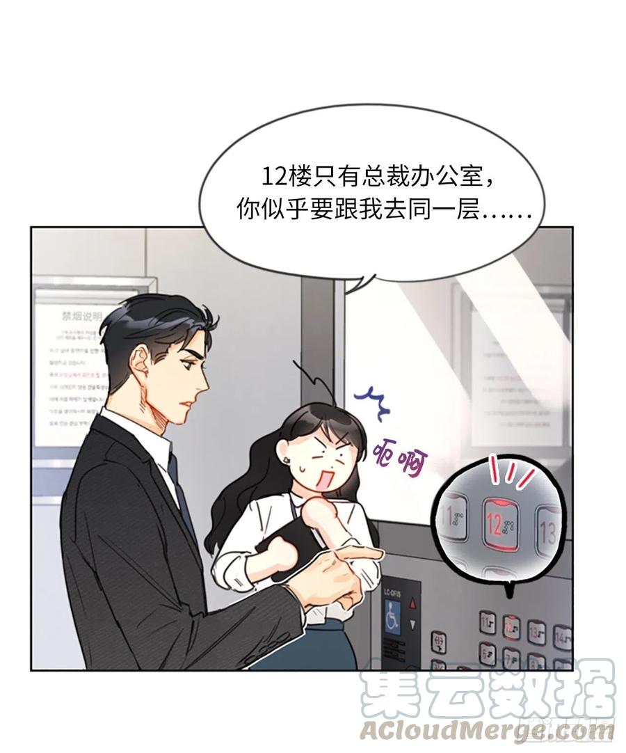 7.老板居然是大变态-我和总裁相了个亲-多蕴文化（第29张）