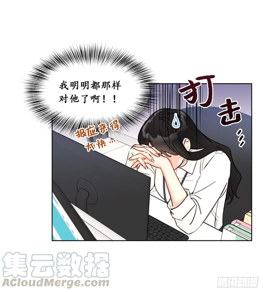 7.老板居然是大变态-我和总裁相了个亲-多蕴文化（第11张）