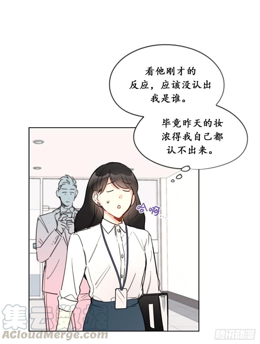 7.老板居然是大变态-我和总裁相了个亲-多蕴文化（第35张）