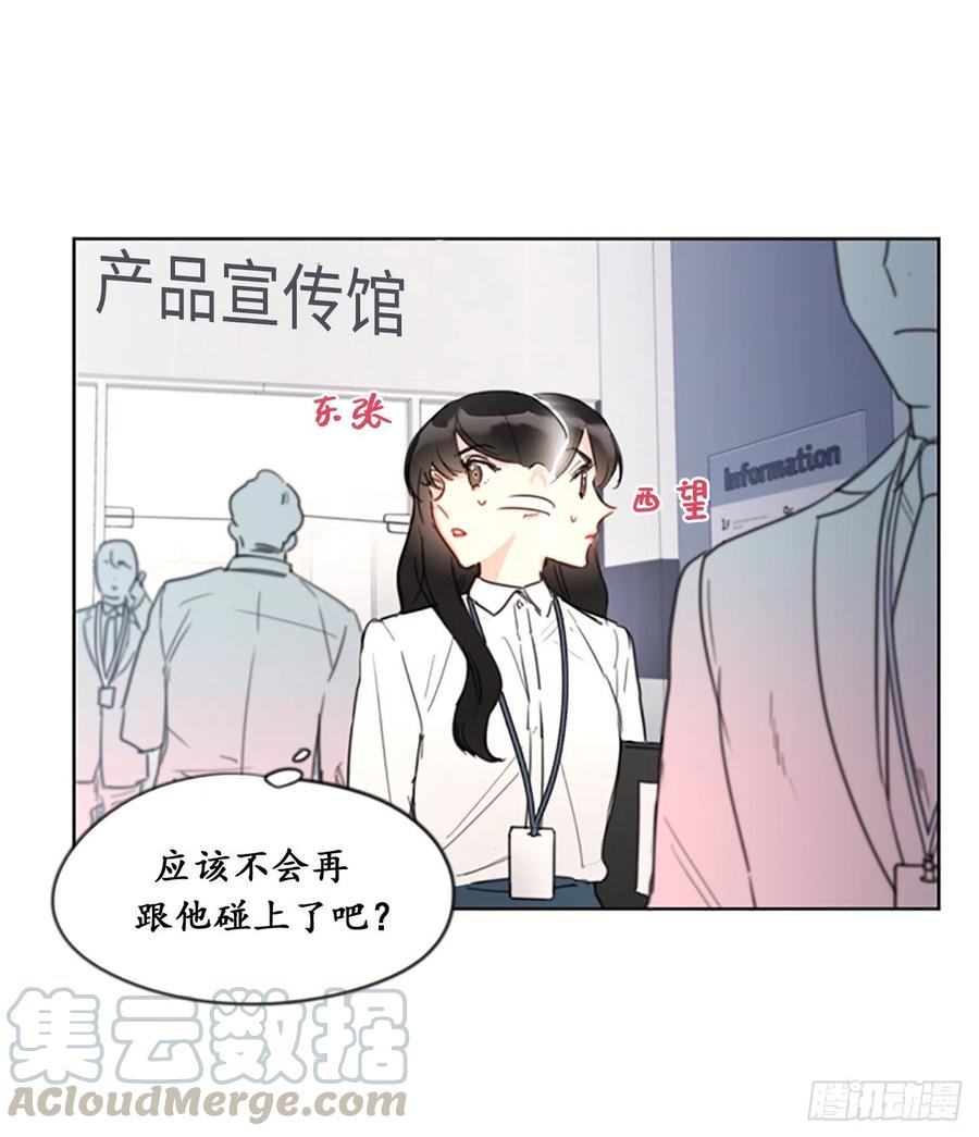 7.老板居然是大变态-我和总裁相了个亲-多蕴文化（第17张）