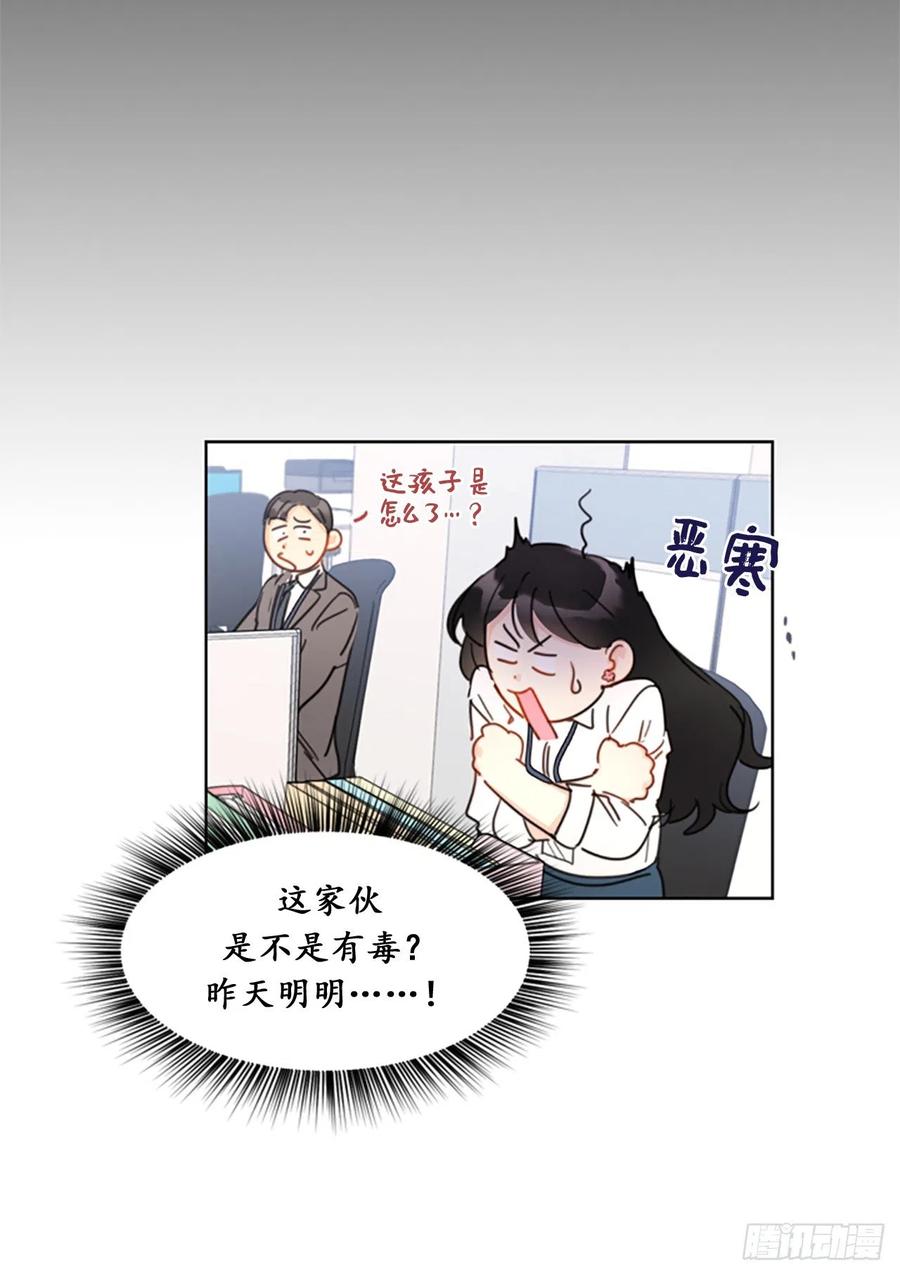 7.老板居然是大变态-我和总裁相了个亲-多蕴文化（第6张）