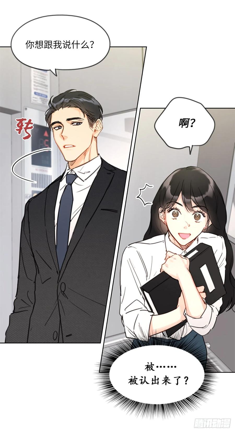7.老板居然是大变态-我和总裁相了个亲-多蕴文化（第28张）