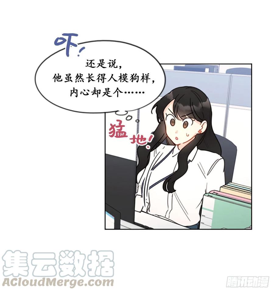 7.老板居然是大变态-我和总裁相了个亲-多蕴文化（第13张）