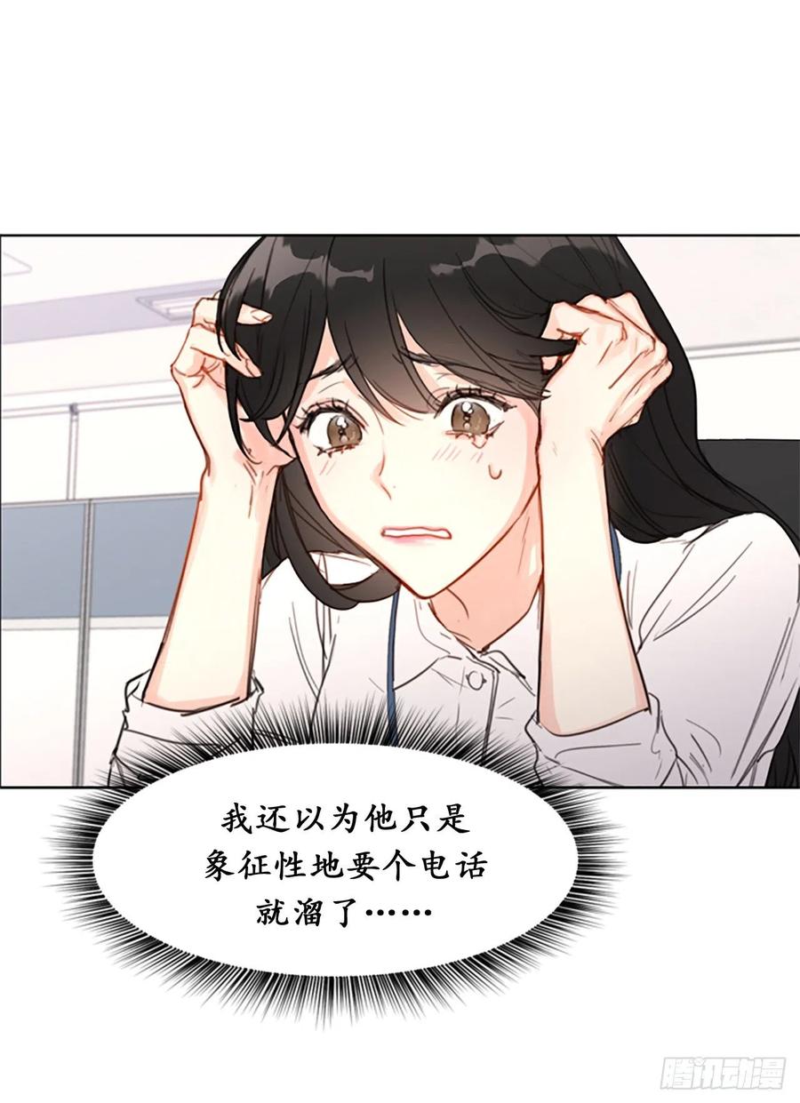 7.老板居然是大变态-我和总裁相了个亲-多蕴文化（第2张）