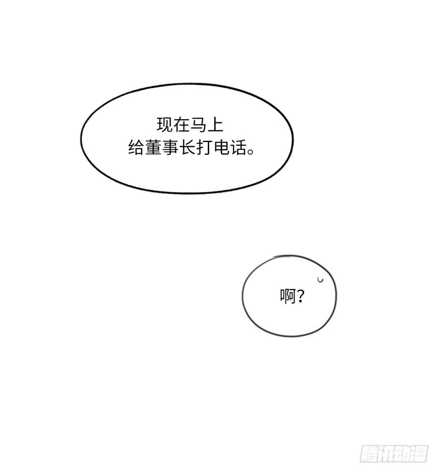 8.我不要面子的吗？-我和总裁相了个亲-多蕴文化（第16张）