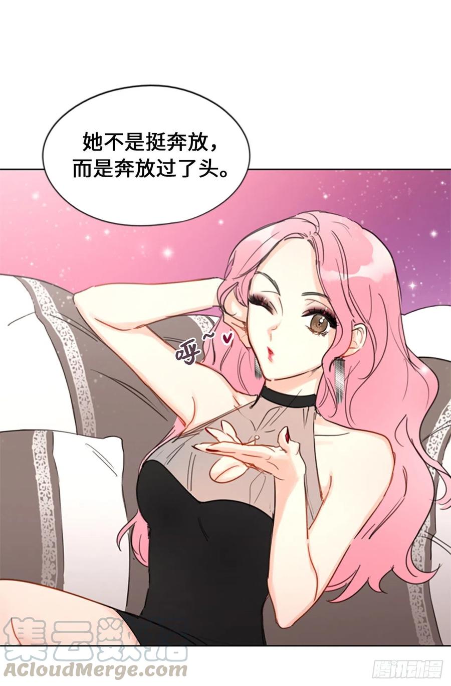 8.我不要面子的吗？-我和总裁相了个亲-多蕴文化（第11张）