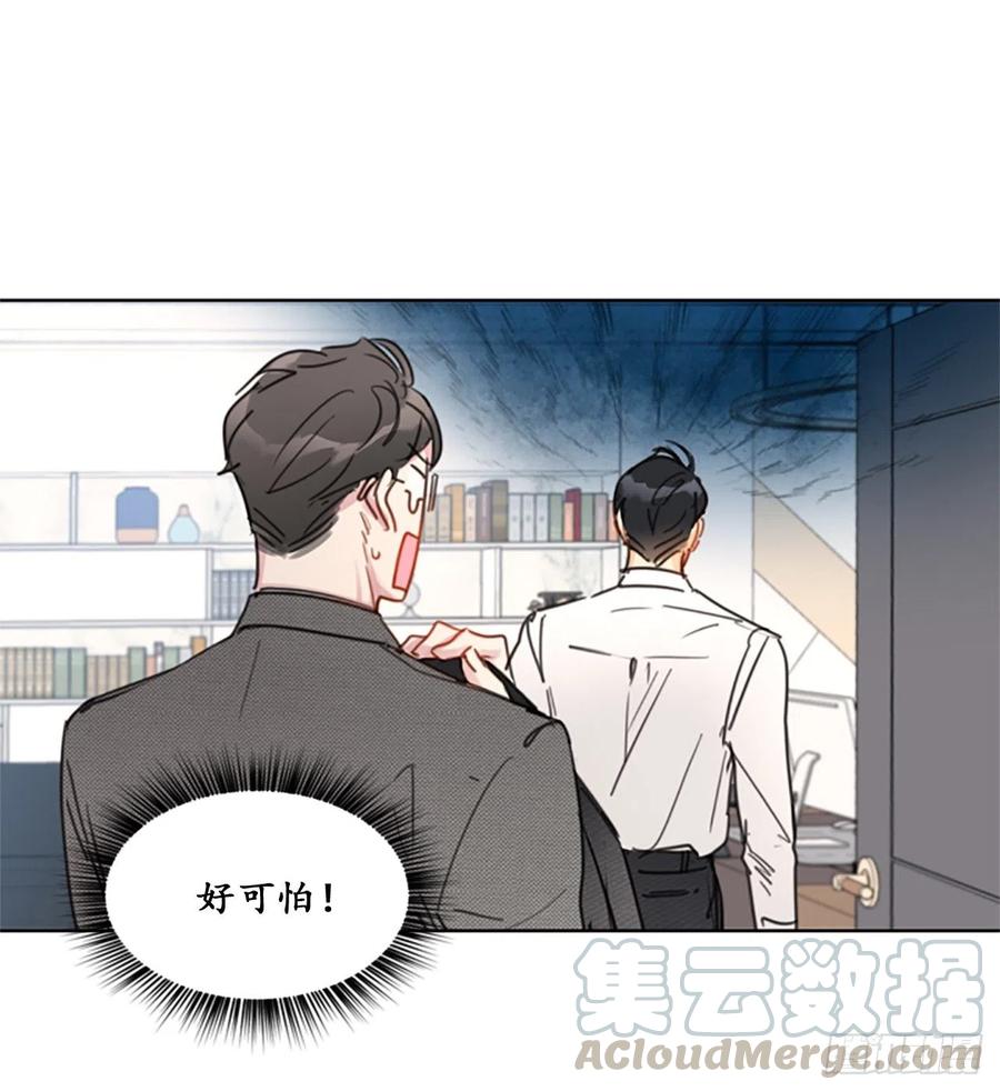 8.我不要面子的吗？-我和总裁相了个亲-多蕴文化（第3张）