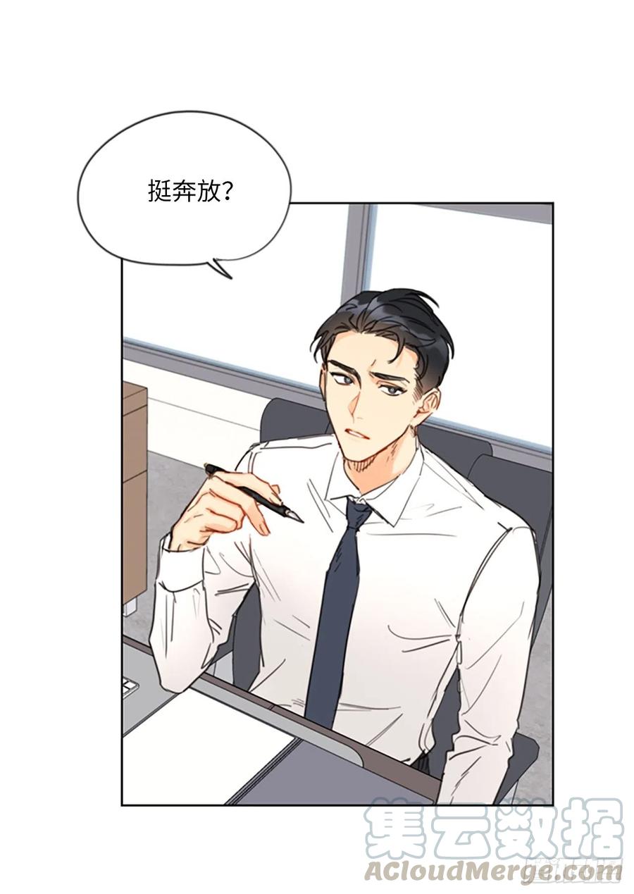 8.我不要面子的吗？-我和总裁相了个亲-多蕴文化（第9张）