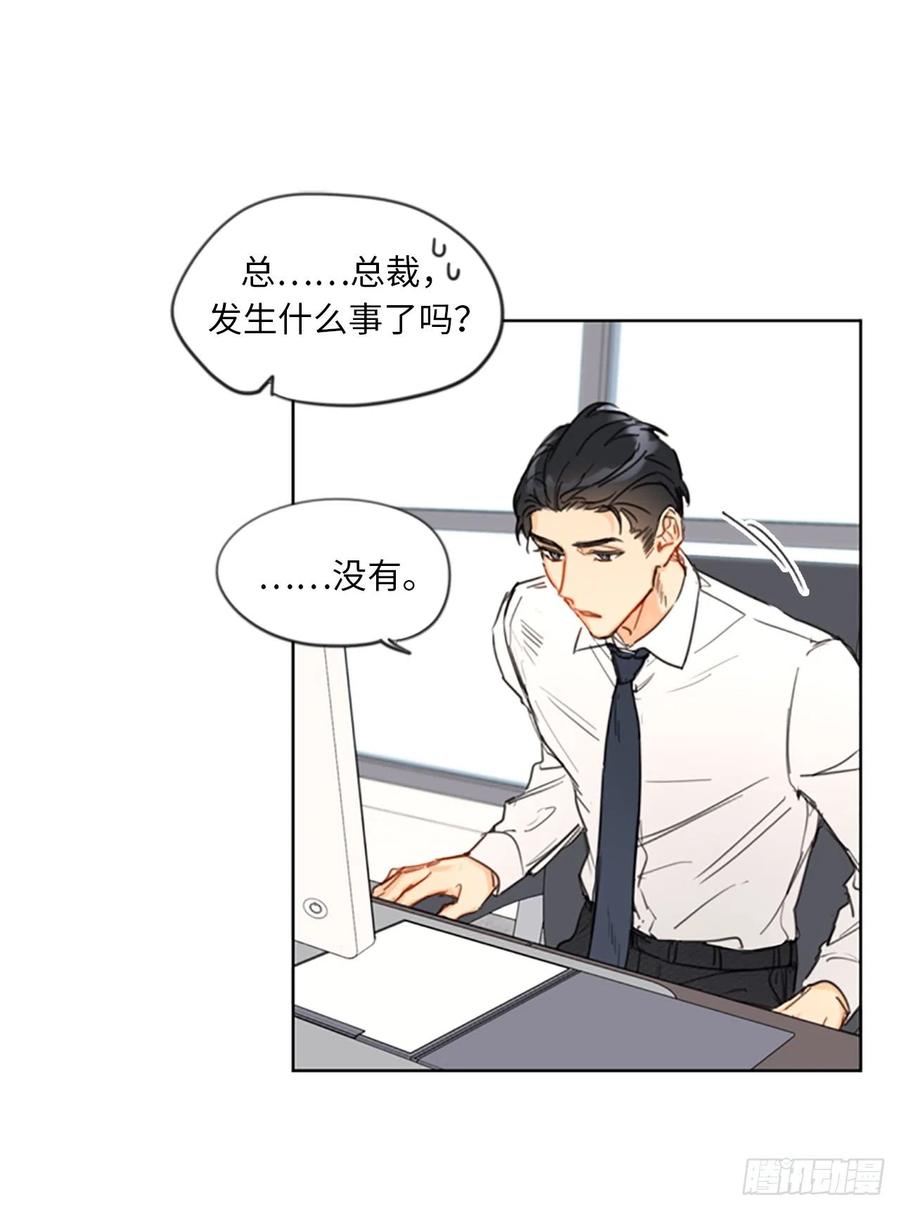 8.我不要面子的吗？-我和总裁相了个亲-多蕴文化（第4张）