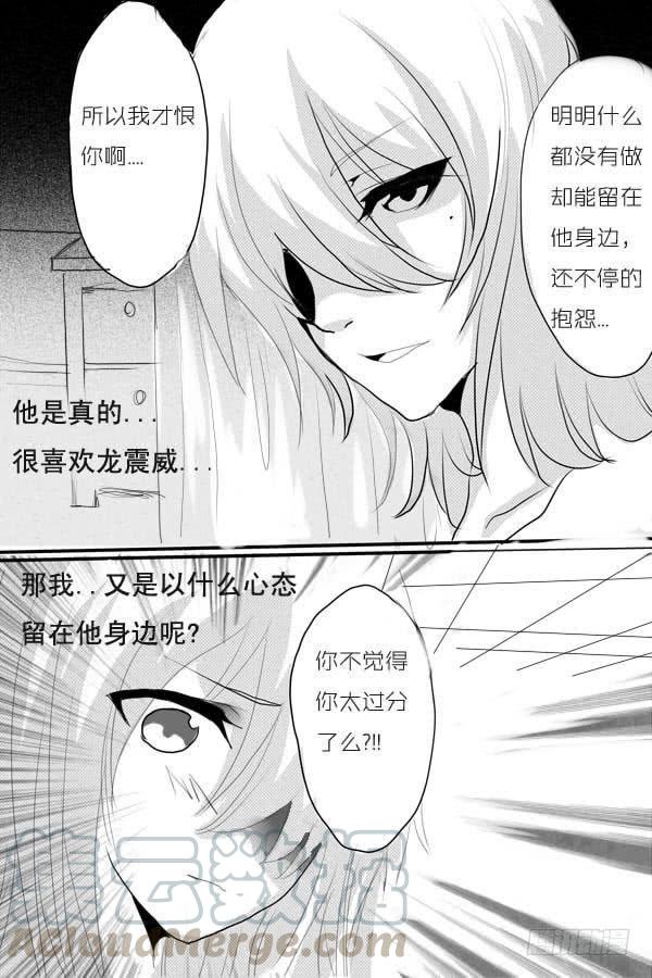九：痴情-欲望囚笼-蛋黄（第10张）