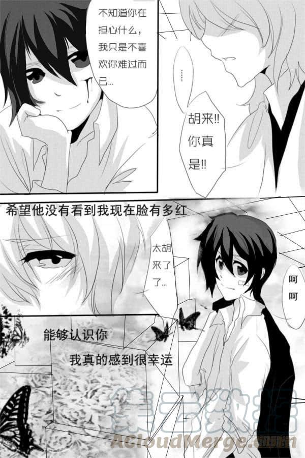 九：痴情-欲望囚笼-蛋黄（第8张）
