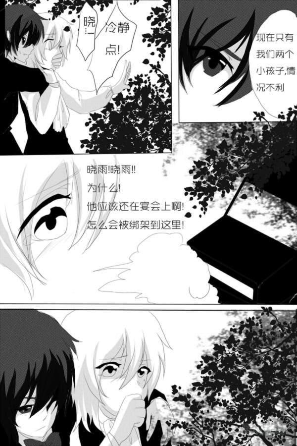 九：痴情-欲望囚笼-蛋黄（第3张）