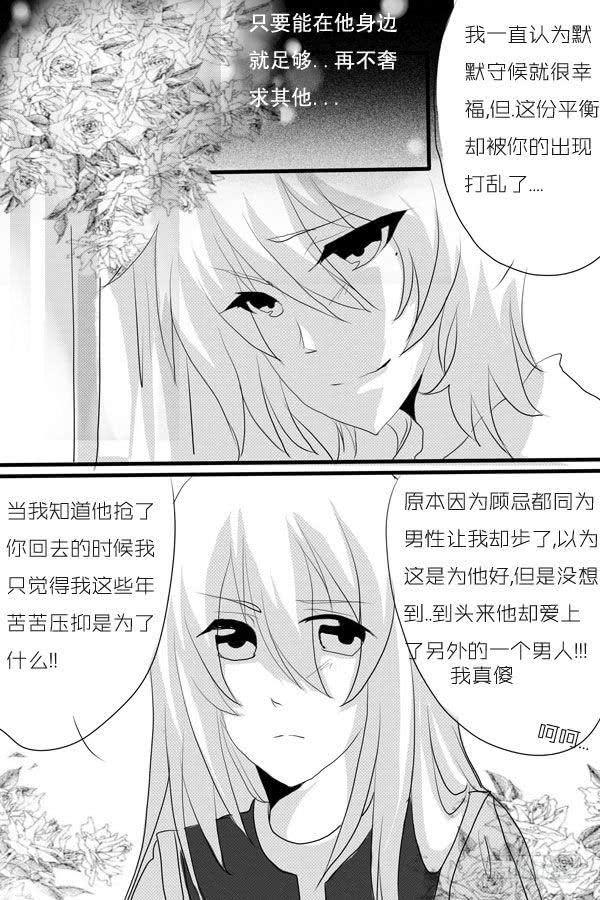 九：痴情-欲望囚笼-蛋黄（第9张）