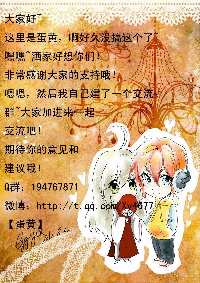 十：我爱你-欲望囚笼-蛋黄（第11张）