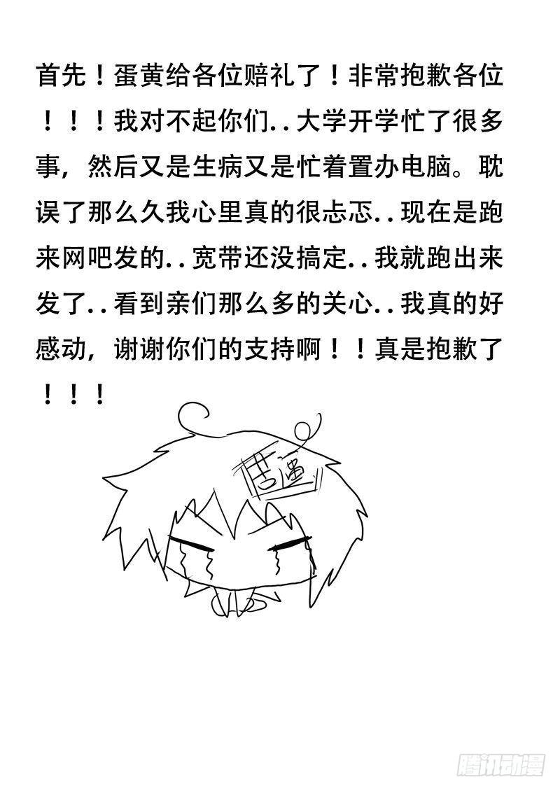 11：言-欲望囚笼-蛋黄（第1张）