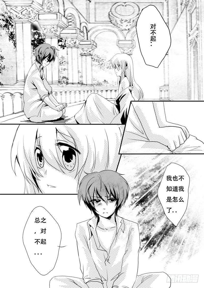 11：言-欲望囚笼-蛋黄（第5张）