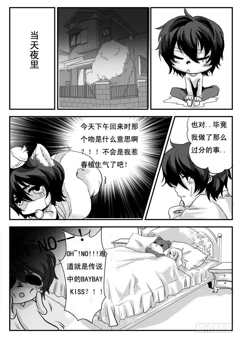 十三：厌-欲望囚笼-蛋黄（第3张）
