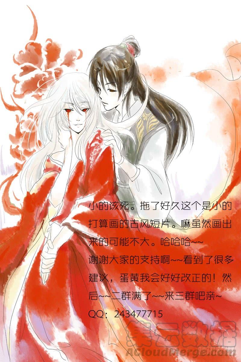十三：厌-欲望囚笼-蛋黄（第10张）