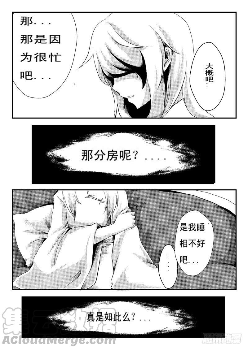 十四：灾-欲望囚笼-蛋黄（第2张）