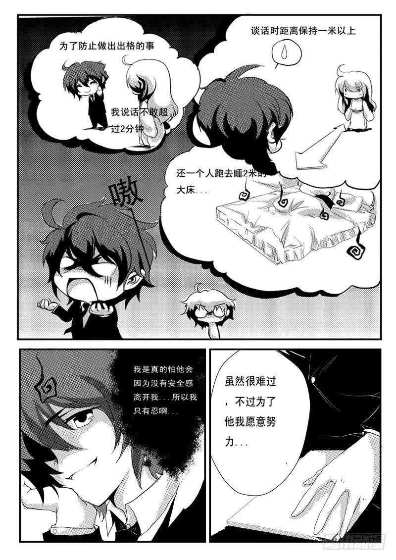 十四：灾-欲望囚笼-蛋黄（第5张）