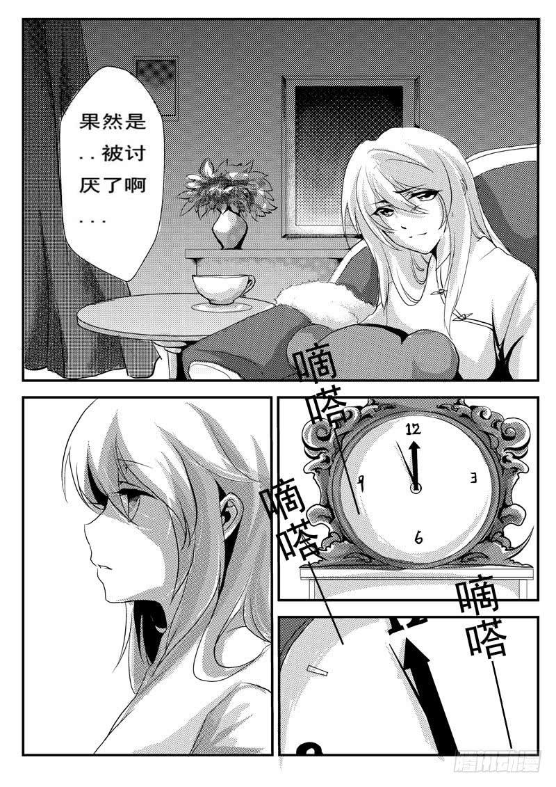 十四：灾-欲望囚笼-蛋黄（第3张）