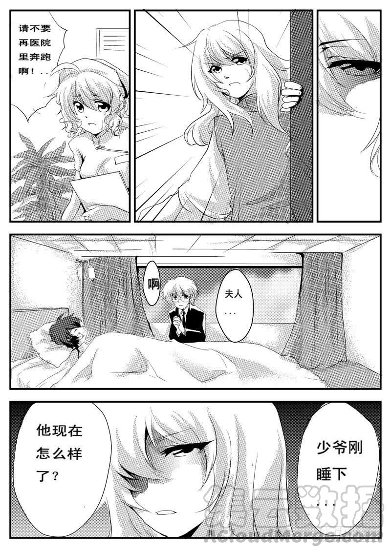 十五：名字神马的好麻烦-欲望囚笼-蛋黄（第2张）